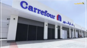 وداعًا الكويت.. ماجد الفطيم توقف عمليات كارفور بشكل نهائي ماذا يعني هذا للمستهلكين؟ 1